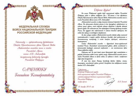 Поздравления памятное