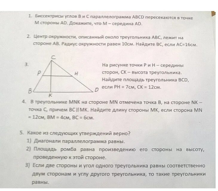 Высота треугольника равно 27 см. Стороны треугольника равны 8 10 12. Стороны сторон треугольника равны 10 12 14. Стороны треугольника равны 6 8 и 10. Треугольник со сторонами 8 10 12.