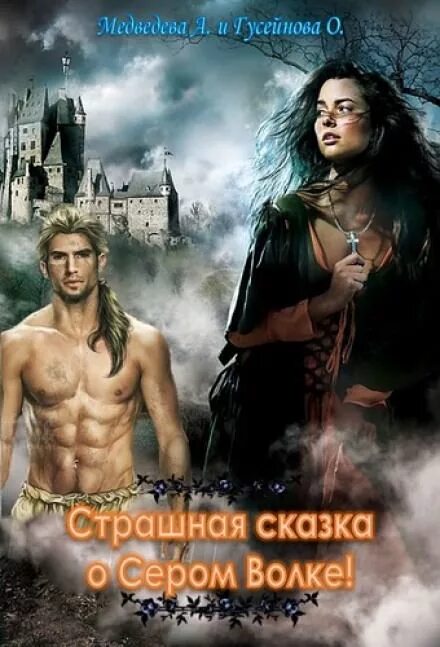 Слушать аудиокниги ольги гусейновой. Путеводный светлячок гусейнова. Слушать аудиокниги ольги гусейновой. Слушать аудиокниги ольги гусейновой. Слушать аудиокниги ольги гусейновой.