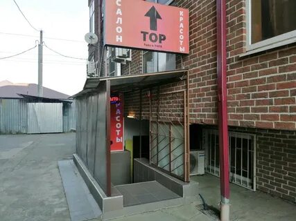Top top краснодар