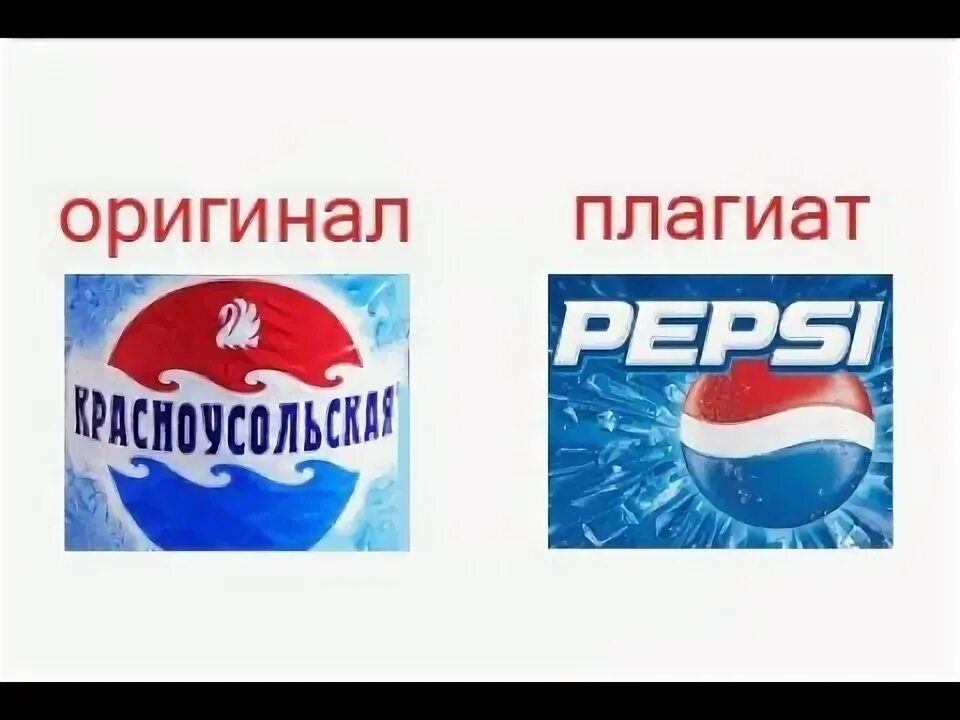 П плагиат. Плагиат и оригинал. плагиат иллюстрации. плагиат логотипов. плагиат смешные картинки.
