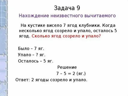 Задачи на нахождение неизвестного по двум суммам