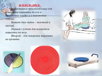 Средство приспособления