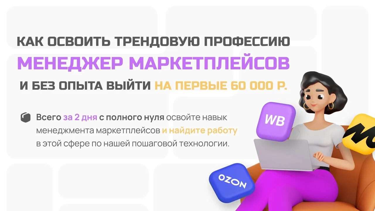 PROДВИЖЕНИЕ школа удаленных профессий. Менеджер маркетплейсов кто это. Объявление вакансии менеджера маркетплейсов. Сертификат менеджера маркетплейса