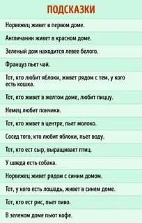 Загадки заключенных