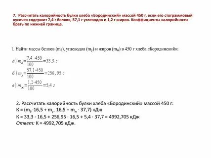 Рассчитать энергетическую