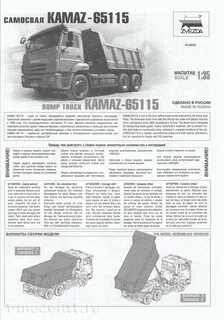 Самосвал 65115 технические характеристики