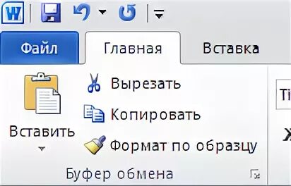 Скопируй ставь ставь. Вырезать, Копировать, вставить. Копирование вырезание и вставка. Кнопка Копировать. Вырезать вставить кнопки.