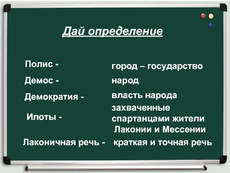 Объясните значение слова демос