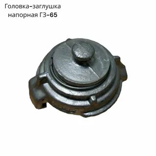 Головка заглушка муфтовая