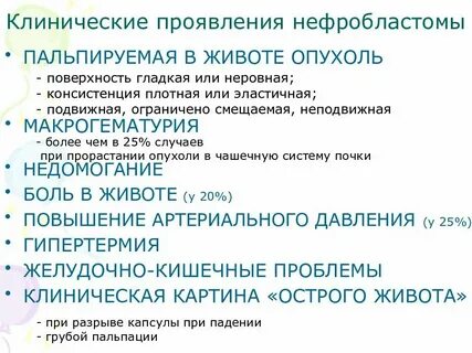 Опухоль чаще встречается у детей