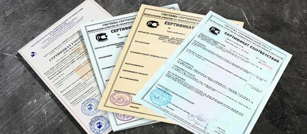 Сертификация продукции. Сертификат качества. Документы сертификаты. Сертификация продукции и услуг.