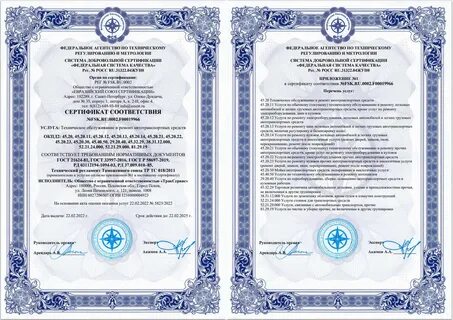 Система добровольной сертификации стандарт