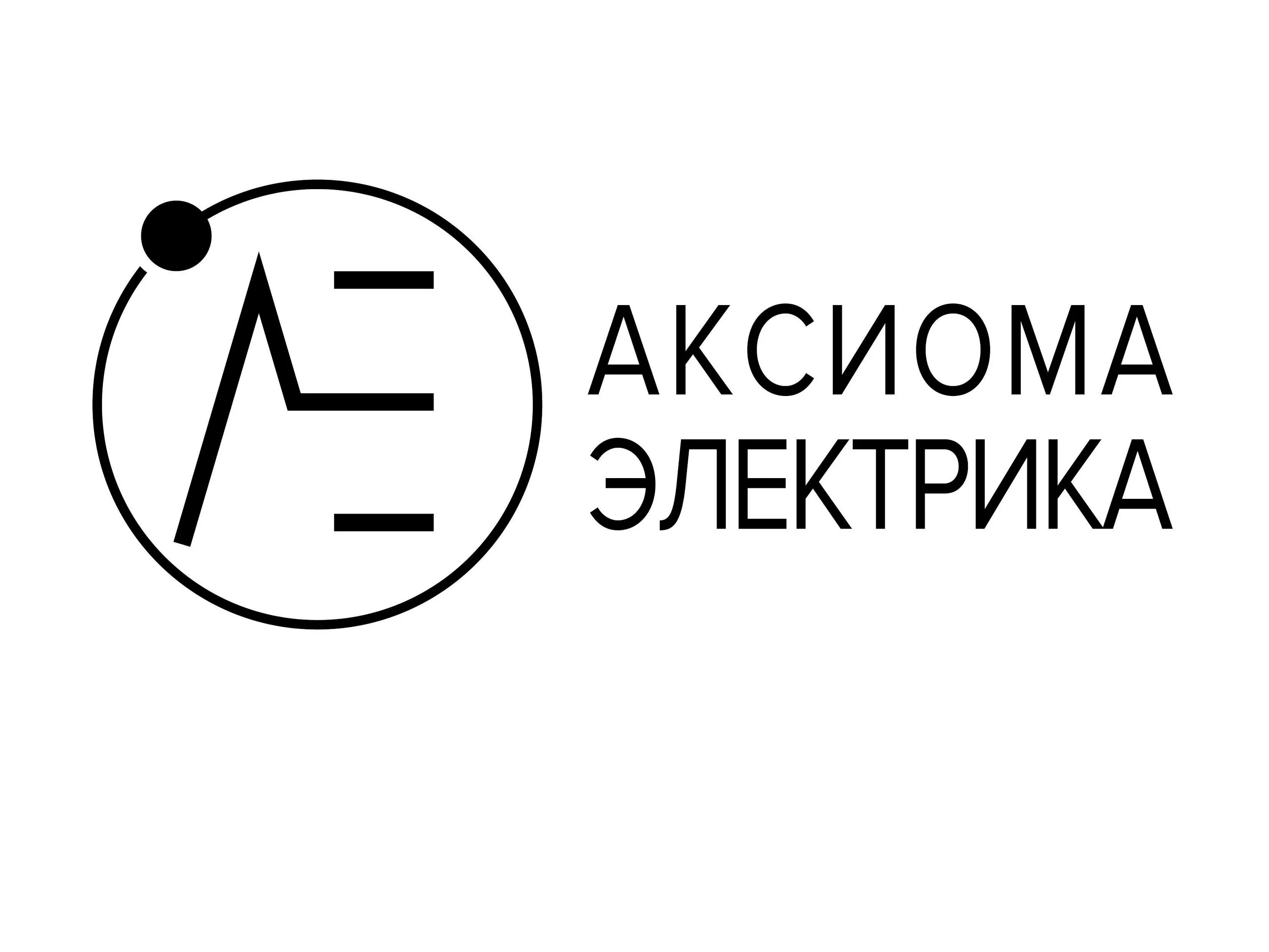 Аксиома каталог товаров. ООО Аксиома. Аксиома электрика. ООО электрика. ООО "Аксиома Миронова".