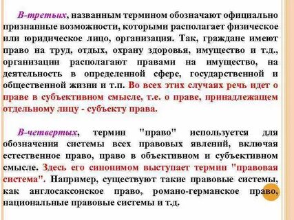Назовите термин