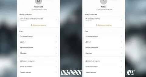 Как включить band 8