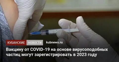 Прививки повторно