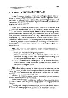 Рд 34.03 201 97
