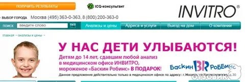 Инвитро дятьково
