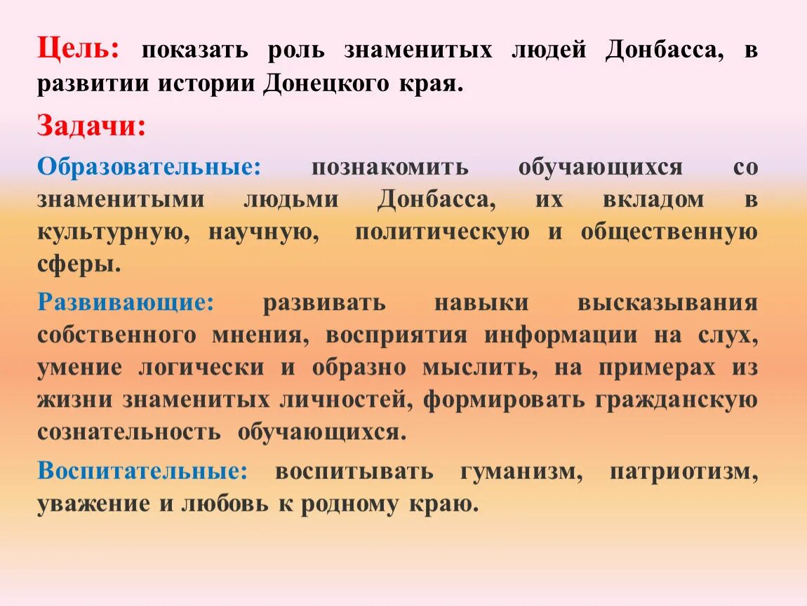 Модо 4 класс пройти тест. Цель и задачи модами. Цель проведения модо. Показать цель. Модо расшифровка в образовании.