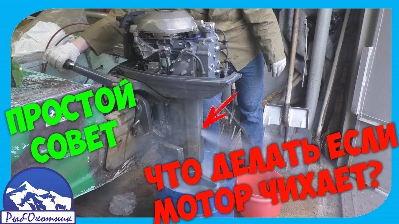 Лодочный мотор чихает. Лодочный мотор зиф3. Ошибки лодочного мотора yamaha. Лодочный мотор чихает. Лодочный мотор чихает.