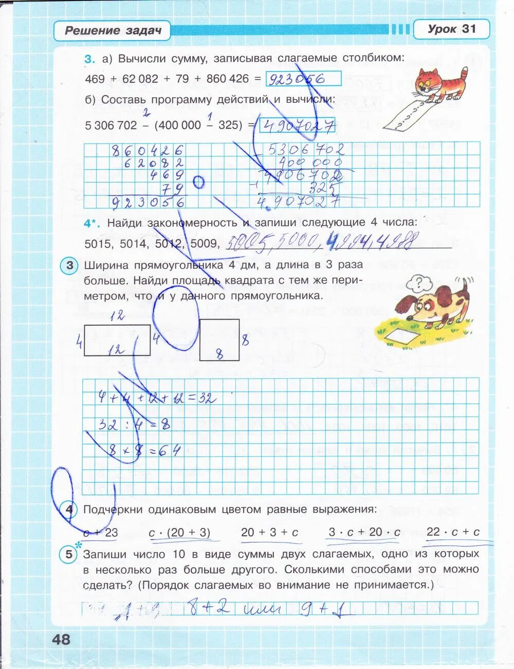Слагаемое 8 и 2 вычисли сумму