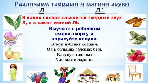 Твердый звук м в каких словах