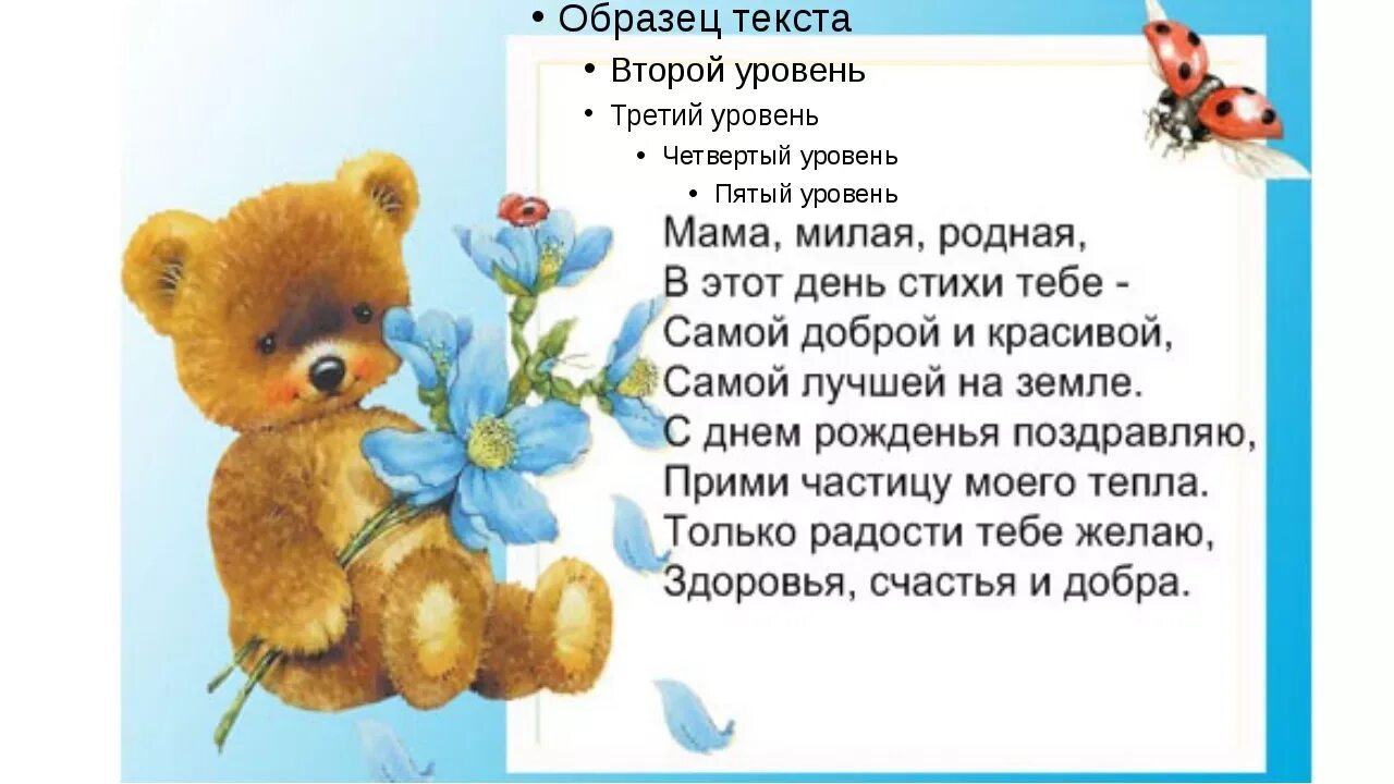 Стихотворение маме на день рождения. Пожелания маме. Поздравления с днём рождения мамк. С днём рождения маме стихи красивые. Стихотворение маме на день рождения.