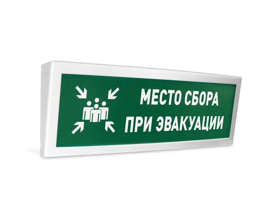 Оповещатель световой табличный. Оповещатель световой табличный адресный с2000-ОСТ. Оповещатель к с2000 КДЛ. Оповещатель световой табличный адресный “выход” с2000-ОСТ. С2000-ОСТ исп.14 "место сбора".