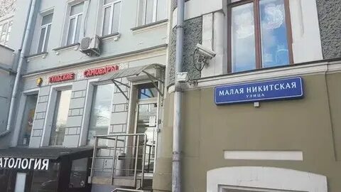 Ул большая никитская метро