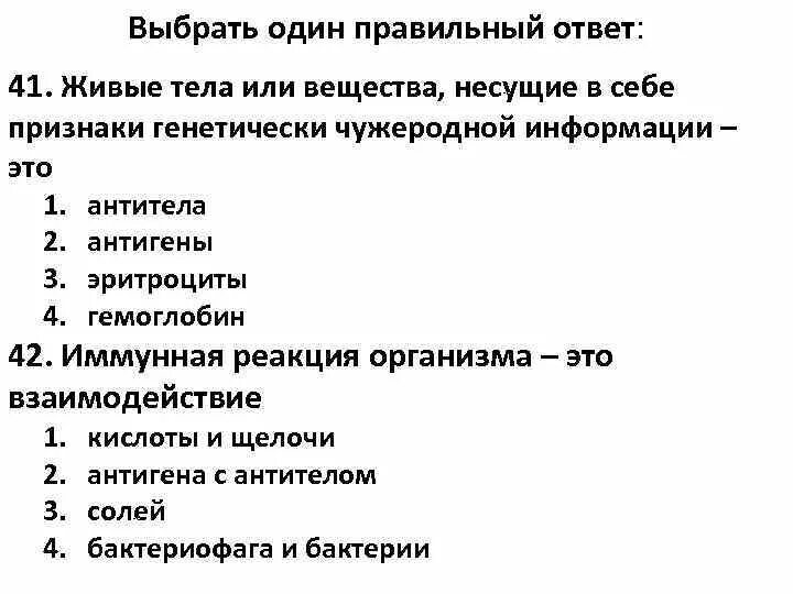 Какую информацию несет вещества