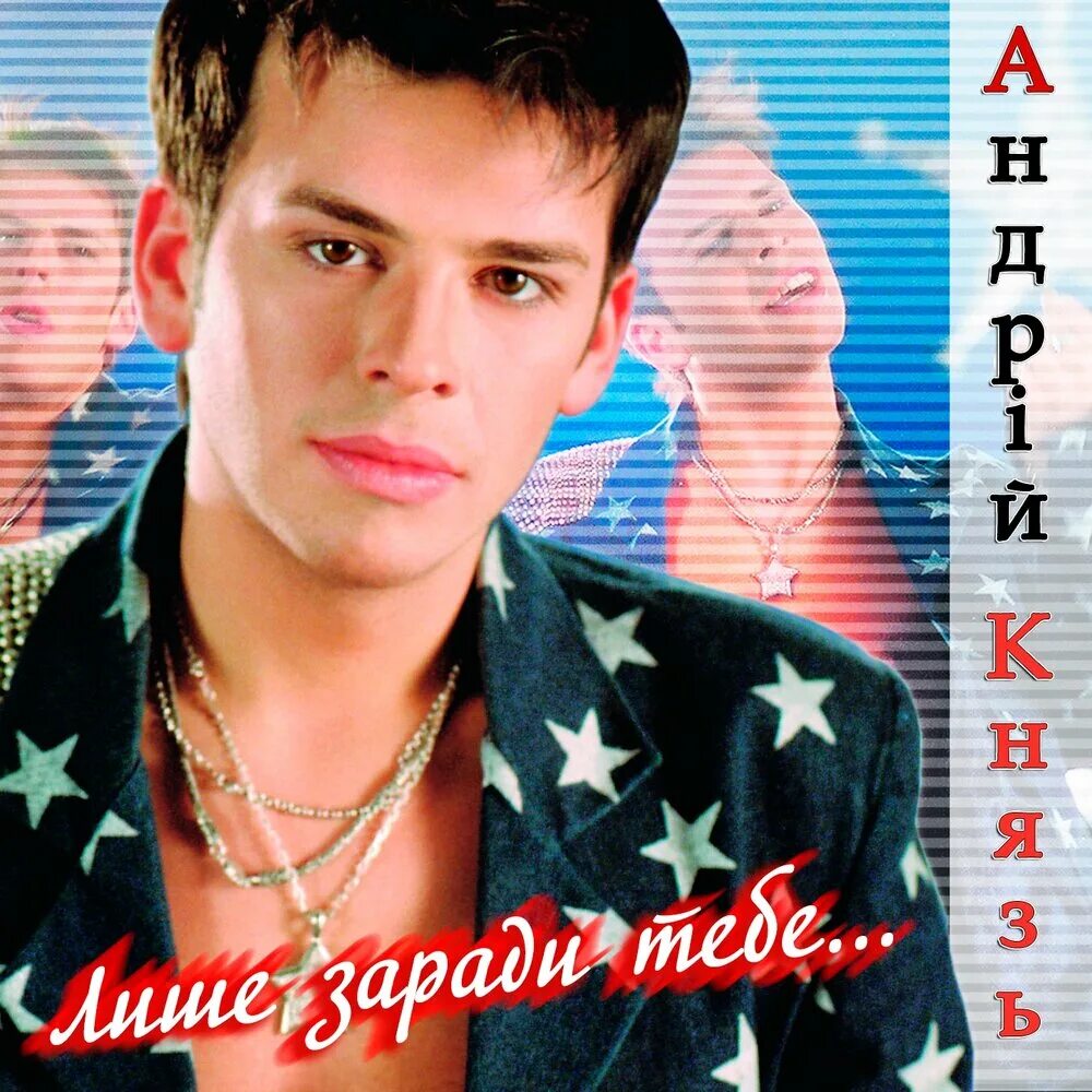 Слушать князь том 1. Княzz рок-группа. Князь слушать. Группа князь 2021. Княzz обложки альбомов.