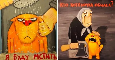 Читать я буду мстить