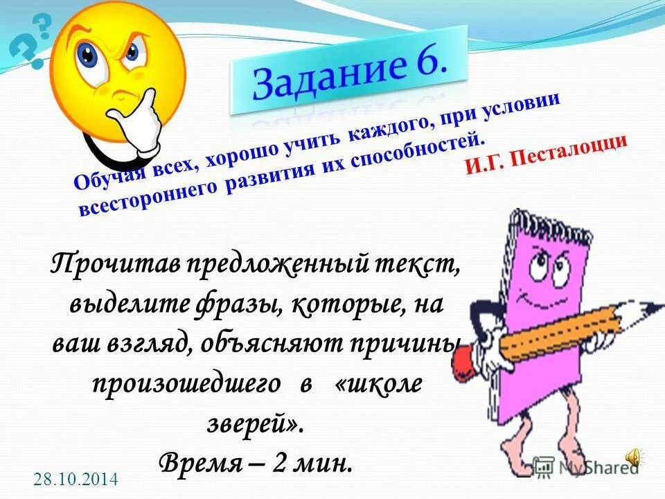Как ты понимаешь выделенную в тесте ча. Береги как зеницу ока как понять. Как понимать выделенное выражение. Объяснение выделенных выражений. Записать с помощью букв и операций высказывания.