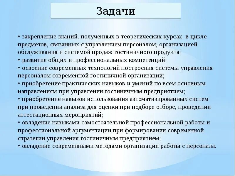 Решение учебной практики. Отчет по итогам производственной практики вывод. заключение по производственной практике на предприятии технолога. заключение по производственной практике на предприятии пример. заключение по результатам производственной практики студента.