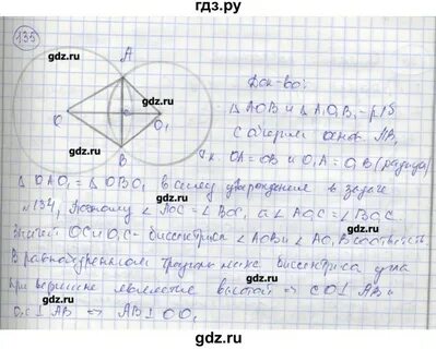 Геометрия 7 класс атанасян 135