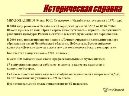 Программа развития школы искусств
