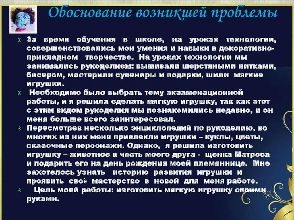 Обоснование проблемы школьного проекта лидеры образования Обоснование в потребности кадров