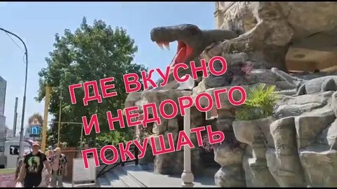 Первый вкусный лазаревское