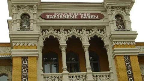 Главные нарзанные ванны отзывы