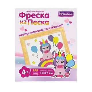 Фреска цветного песка
