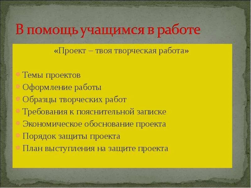 Индивидуальный проект 9 класс пример