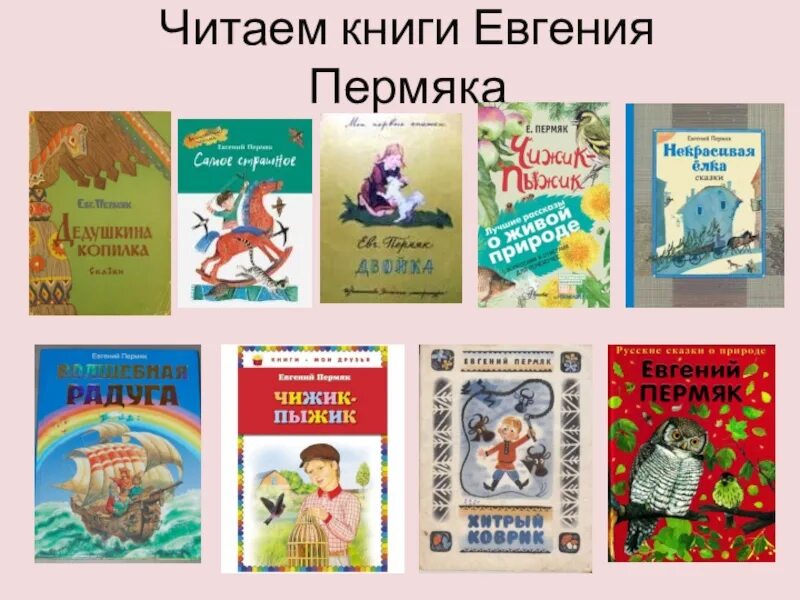 ПЕРМЯК книги. ПЕРМЯК выставка книг.