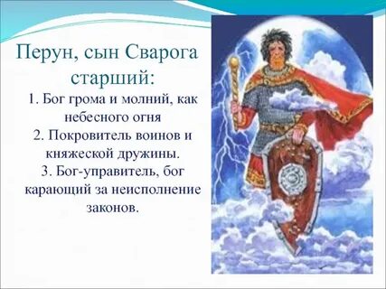 Бог дружины