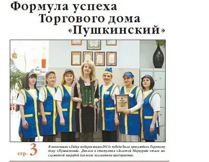 Работа область в пушкино
