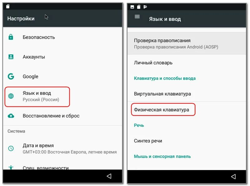 Как настроить клавиатуру на андроиде. Настройки клавиатуры андроид. Как настроить клавиатуру на телефоне андроид. Настройка клавиатуры на телефоне андроид. Как добавить язык на телефоне