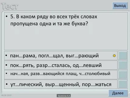 Буква пан