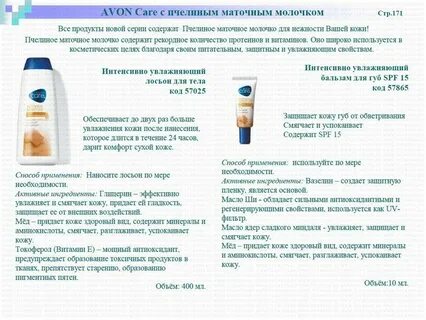 В чем отличие лосьона