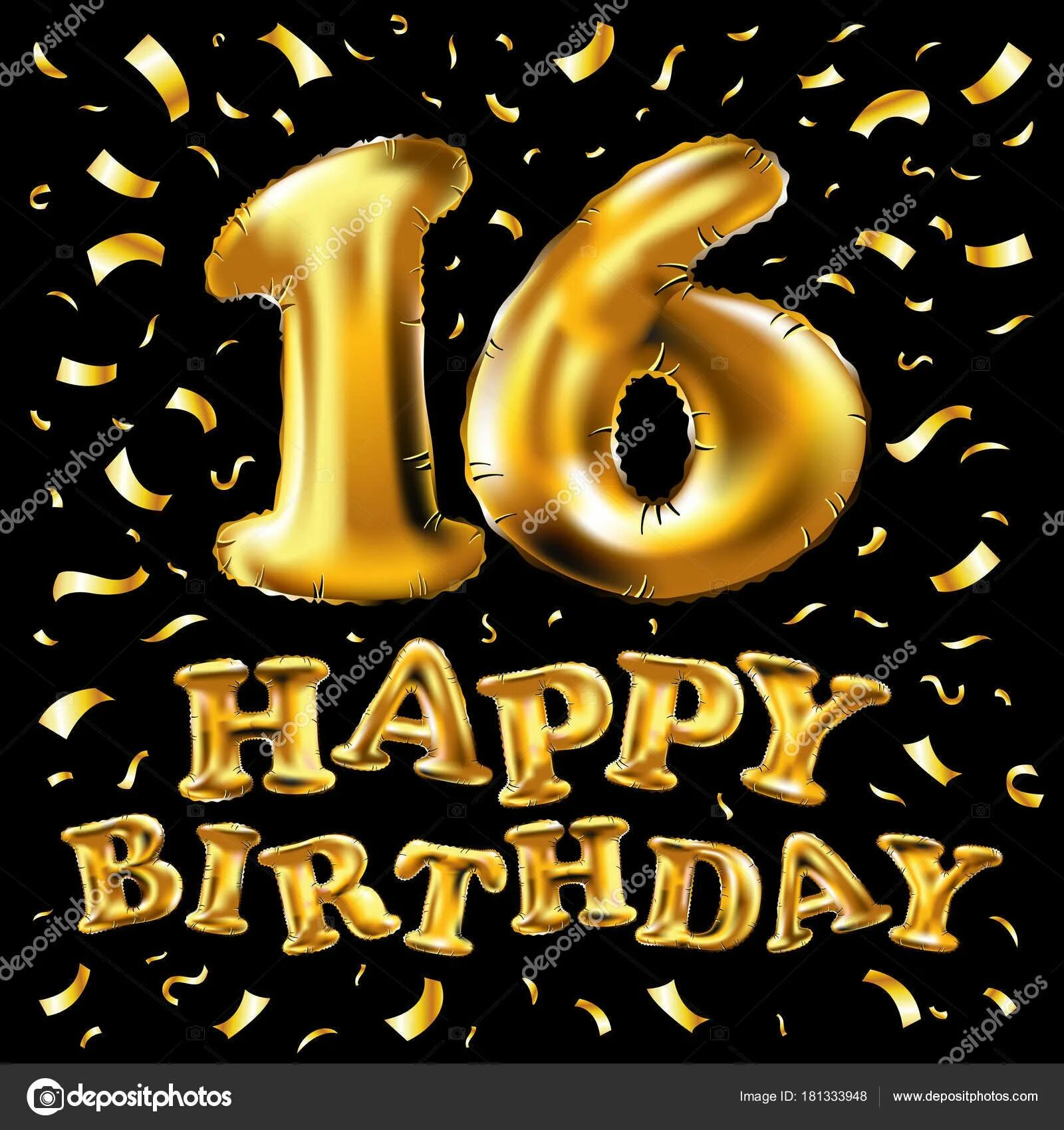 День рождение 16 сыночки. С 16 летием. Поздравление с 16 летием. Поздравления с днем рождения 16 лет. Поздравление с 16 летием картинки.