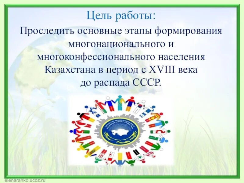 Этносы казахстана презентация